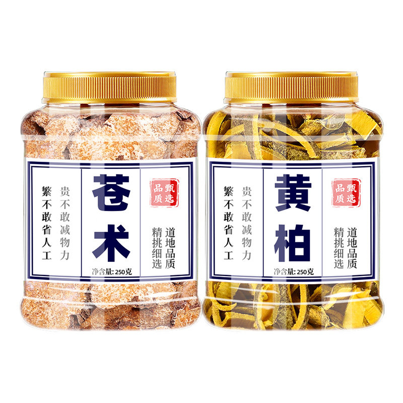 黄柏苍术组合中药材正品