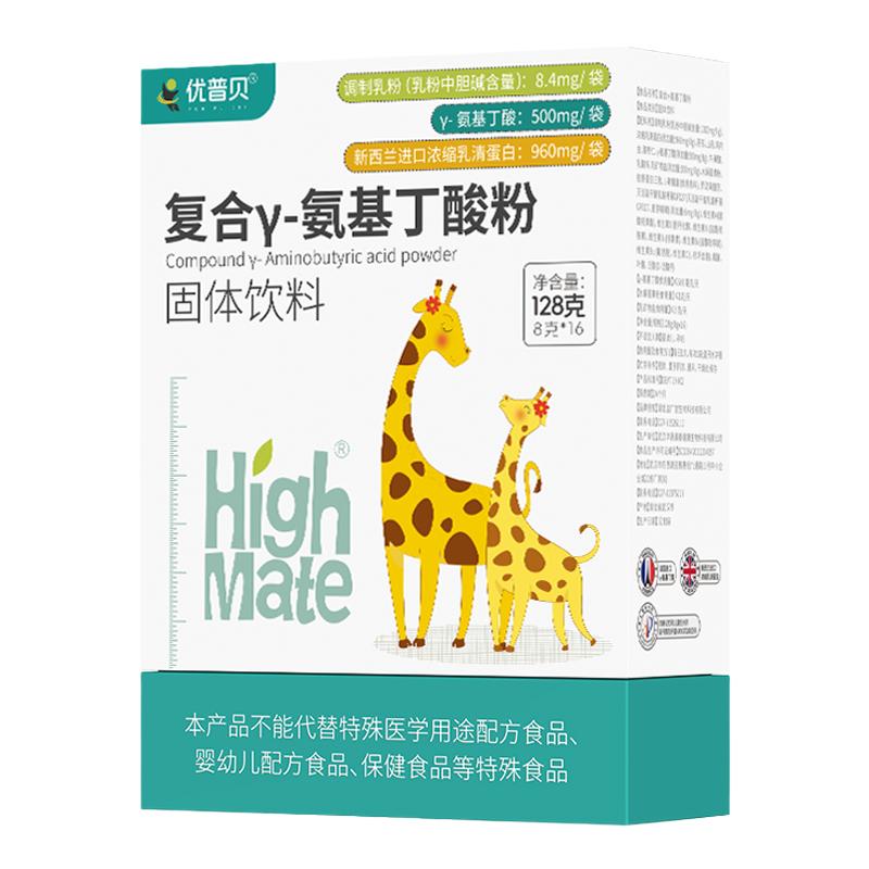 γ-氨基丁酸儿童青少年成长Y伽马gaba高含量钙锌维生素D小孩子