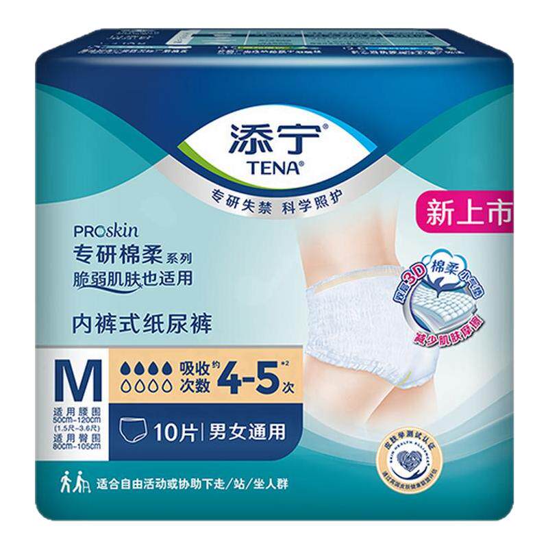 添宁成人纸尿裤老人专用ML码10片