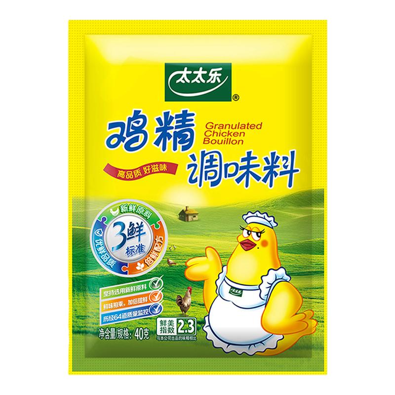 太太乐三鲜鸡精40克烹饪增香小鸡精/味精/鸡粉