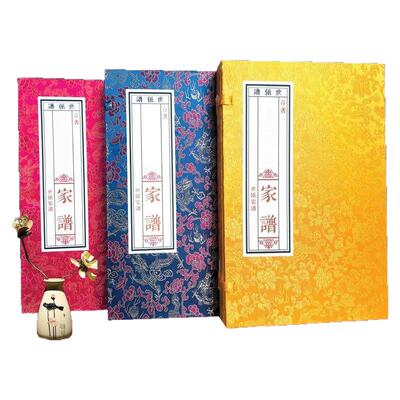 一线阁礼盒家谱泾县仿丝龙文布料