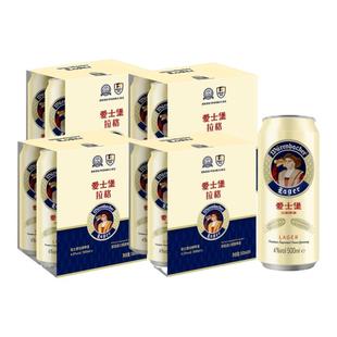 爱士堡德国进口拉格啤酒500ml*4听*4共16听装啤酒