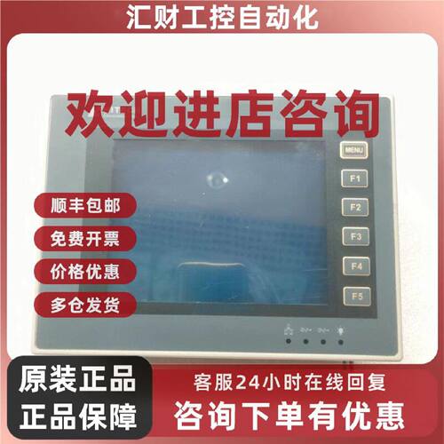 议价海泰克触摸屏 PWS6600S-S