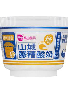 天友酸奶醪糟7盒重庆特色