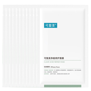 可复美小绿膜净痘修护面膜补水保湿舒缓抗痘强韧淡化痘印正品保障