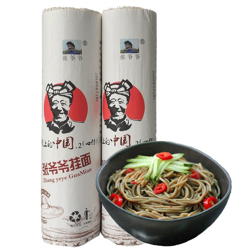 张爷爷手工空心挂面(3口味组合)