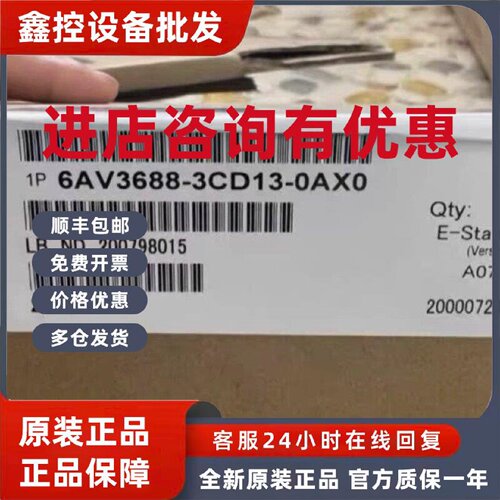 议价6AV3688-3CD13-0AX0 西门子触摸屏 包装完美，配件齐全