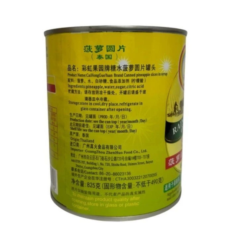 泰国进口彩虹果园菠萝圆片罐头