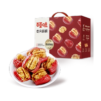 百草味棗夾核桃團購送禮禮盒