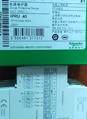 议价iPRU 120 4P施耐德万高电涌保护器 A9L120400浪涌防雷器 避雷