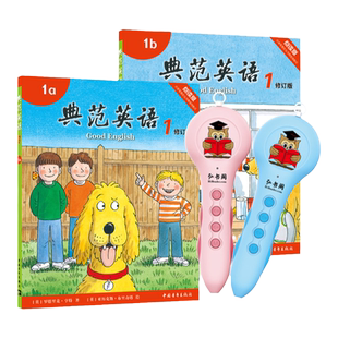 【旧版】典范英语1-6+活动手册1-6+笔 畅销英语分级读物 送音频可点读 中小学英语课外阅读必读 少儿英语分级绘本 英文原版