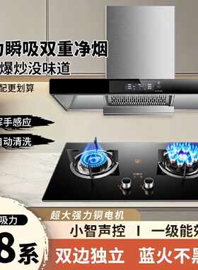 【新飞】家用油烟机燃气灶套装抽油烟机天然气液化气组合顶吸烟机
