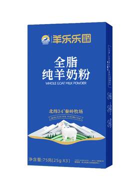 百跃羊乐乐全脂纯羊奶粉75g试喝
