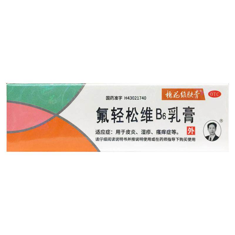 槐花维肤膏 氟轻松维B6乳膏 30g*1支/盒皮炎湿疹瘙痒药膏