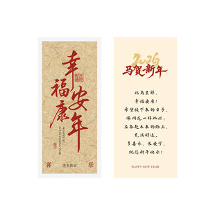 2026新年贺卡定制春节幸福好运祝福卡片新春伴手礼装饰卡设计印刷