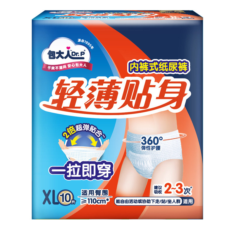 包大人成人拉拉裤M/L/XL码老年人