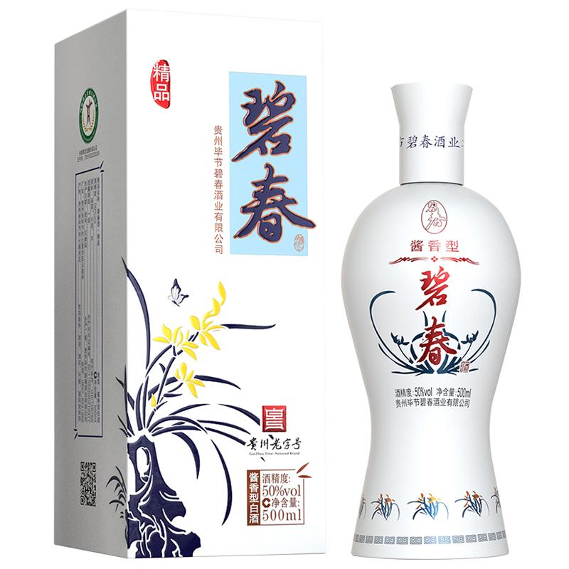 店铺碧春葫芦50度酱香型白酒