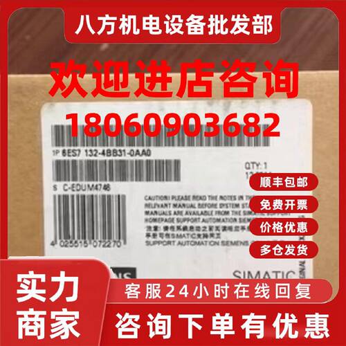 议价6ES7132-4BB31-0AA0西门子ET-200S电子输出模块6ES71324BB310
