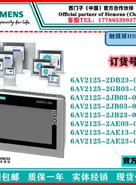议价西门子6AV2 125AV 触控屏幕6AV2125/2DB/2JB/2GB/2AE/03/13/2