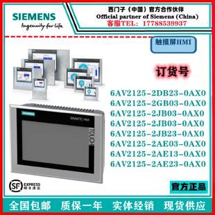 议价西门子6AV2 125AV 触控屏幕6AV2125/2DB/2JB/2GB/2AE/03/13/2