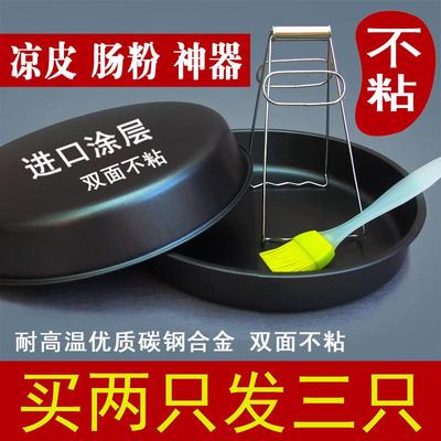 面皮凉皮锣锣蒸肠粉雪花制作不平底圆盘凉皮铁皮盘子非工具家用粘