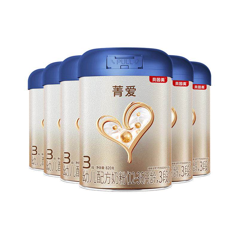 贝因美奶粉3段820g×6罐菁爱A2