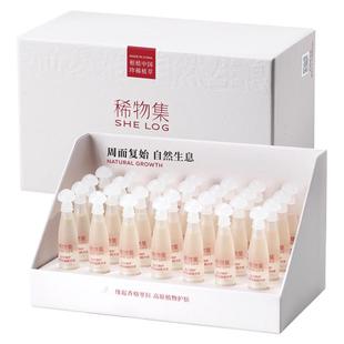 【高原修护力】稀物集松茸修护双萃次抛精华液女舒缓屏障面部精华