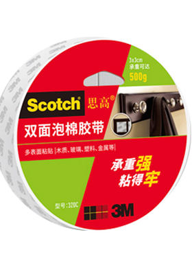 3M思高泡棉胶带双面胶