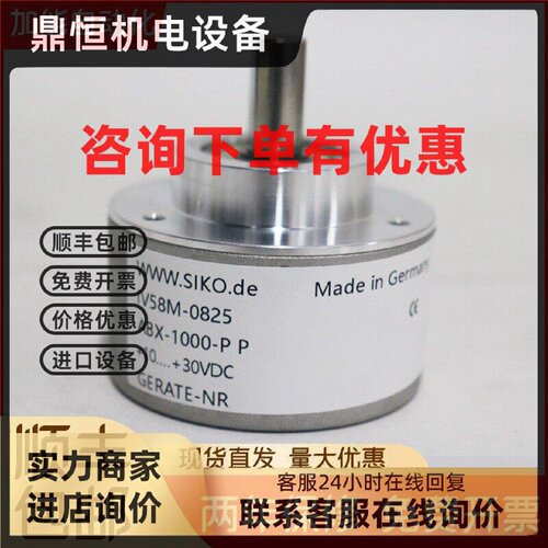 议价德国SIKO希科编码器IH58M-0146 IH58M-0825 ABX-100-PP 1000-