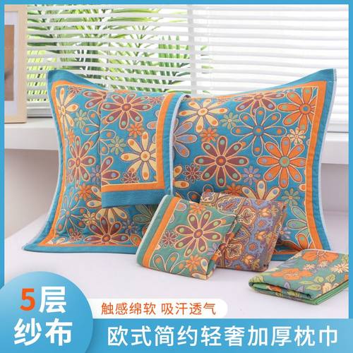 【单条】五层纱布枕巾加大情侣枕头枕巾提花巾四季成人加厚欧式