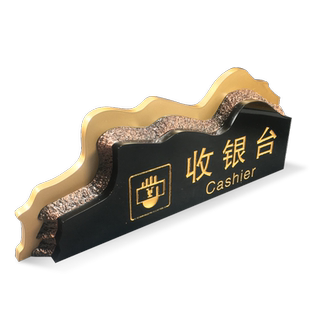 高档亚克力台牌定制酒店宾馆前台接待寄存处总服务台大堂经理桌牌收银处问询标识牌收银台指示牌定制作