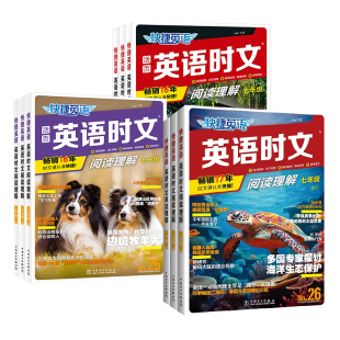 2026新版快捷英语时文阅读高中高一高二高考版30期29期活页阅读理解与完形填空专项组合训练书英文传统文化阅读与写作听力