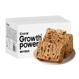 光合力量爆料千层厚切吐司奇亚籽坚果全麦面包早餐代餐零食品