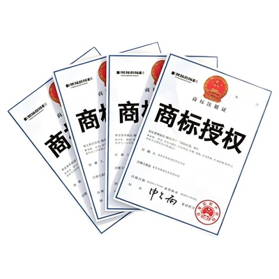 商标授权租用1-45类全类目R标