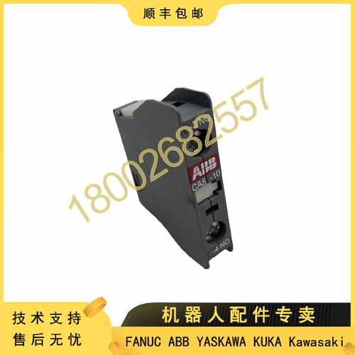 议价3HAB5877-1（CA5-10）ABB机器人 IRC5 M2004控制柜 辅助触点
