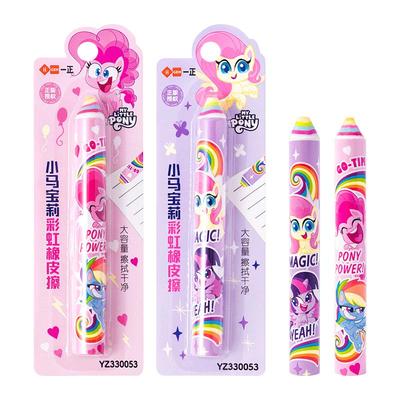 iiGEN一正卡通学生文具小马宝莉彩虹橡皮擦儿童创意橡皮擦 少女心碧琪铅笔造型橡皮擦擦得干净少碎屑女生文具