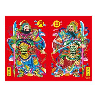 2026新年过年门神贴画植绒布防水装饰大门贴关公张飞画像自粘年画