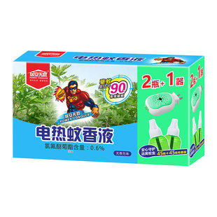居安无敌电热蚊香液家用无味驱蚊器驱蚊液灭蚊液插电式杀蚊子