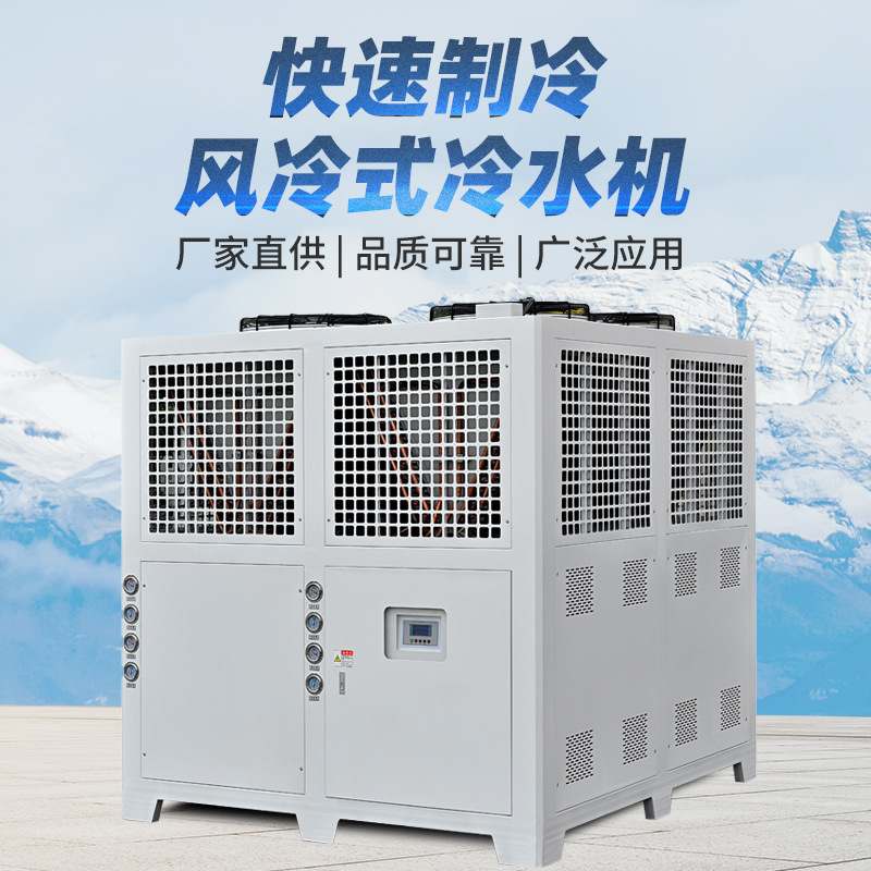 厂家供应130风冷式模块冷水机组 大型工业半导体螺杆式冷水机组