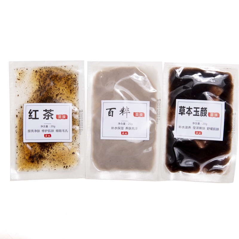 老配方 和斑暗黄说拜拜 百萃  七子白面膜 养颜面膜泥 50g