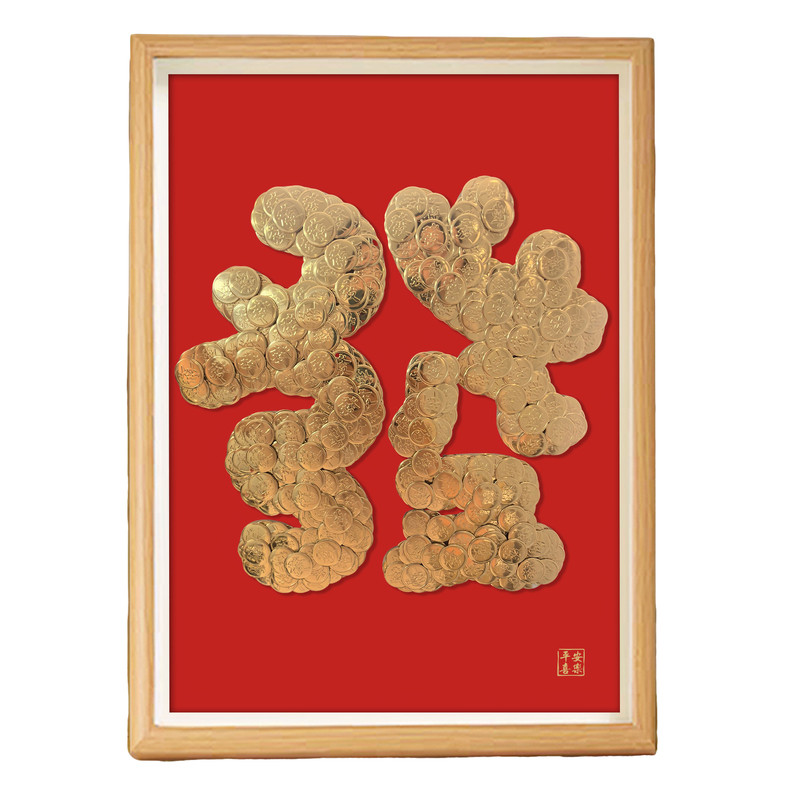 五角硬币发财暴富DIY相框摆件