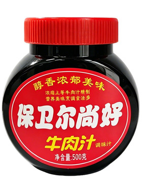 保卫尔尚好牛肉汁调味汁