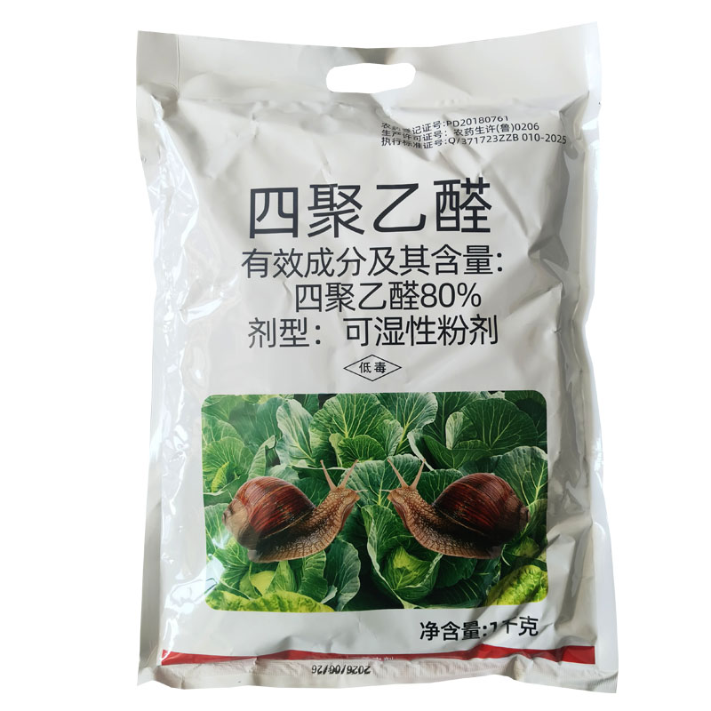 1000克大包装80%四聚乙醛喷雾剂
