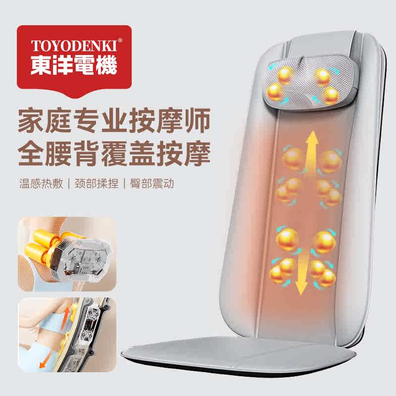 东洋电机按摩靠垫家用多功能按摩器背部腰部颈椎揉捏肩颈部按摩仪
