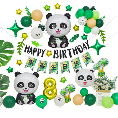 国宝熊猫主题生日布置定制名字