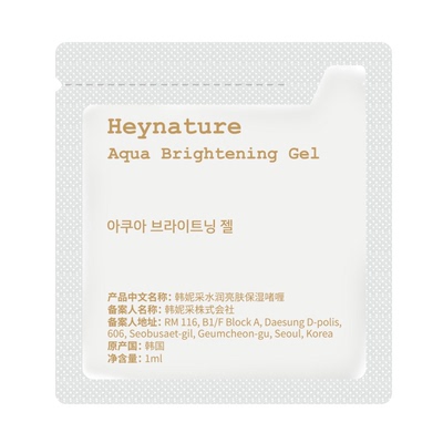 韩妮采水润妆前乳旅行装1ml*10