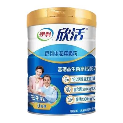 伊利中老年人奶粉高钙实惠0蔗糖