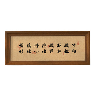 中式书法字画木质相框摆件修身养性文字青云志字画装饰画桌面摆台