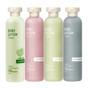 草本海洋香氛身体乳持久留香七重透明质酸补水保湿滋润细腻嫩滑女