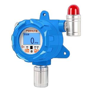 工业固定式水合肼气体探测报警器水合联氨有毒有机化合物检测仪